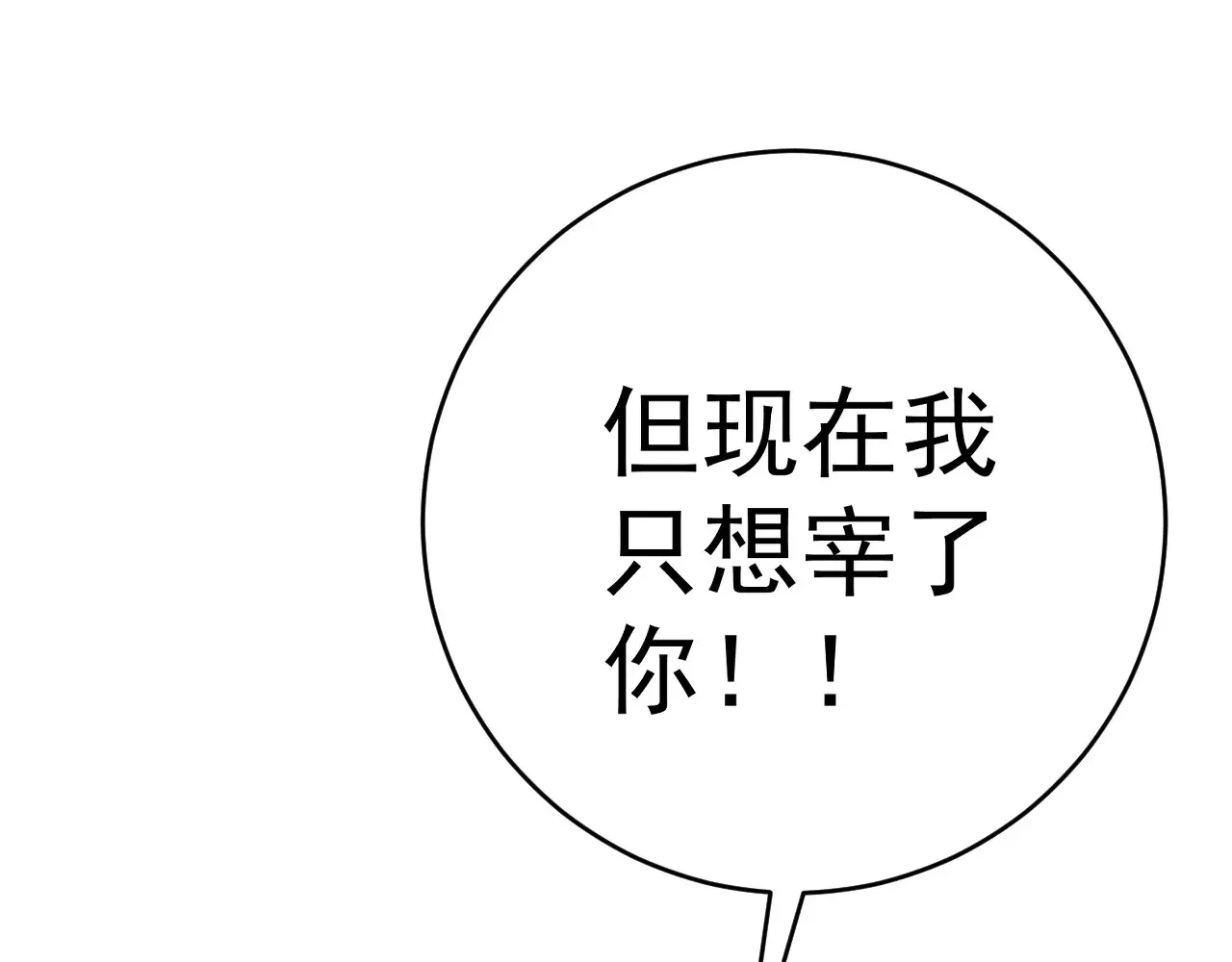 第77话 土VS风！！114