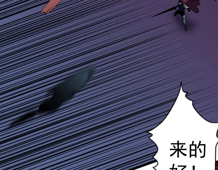 第3话 凶兽来袭！82