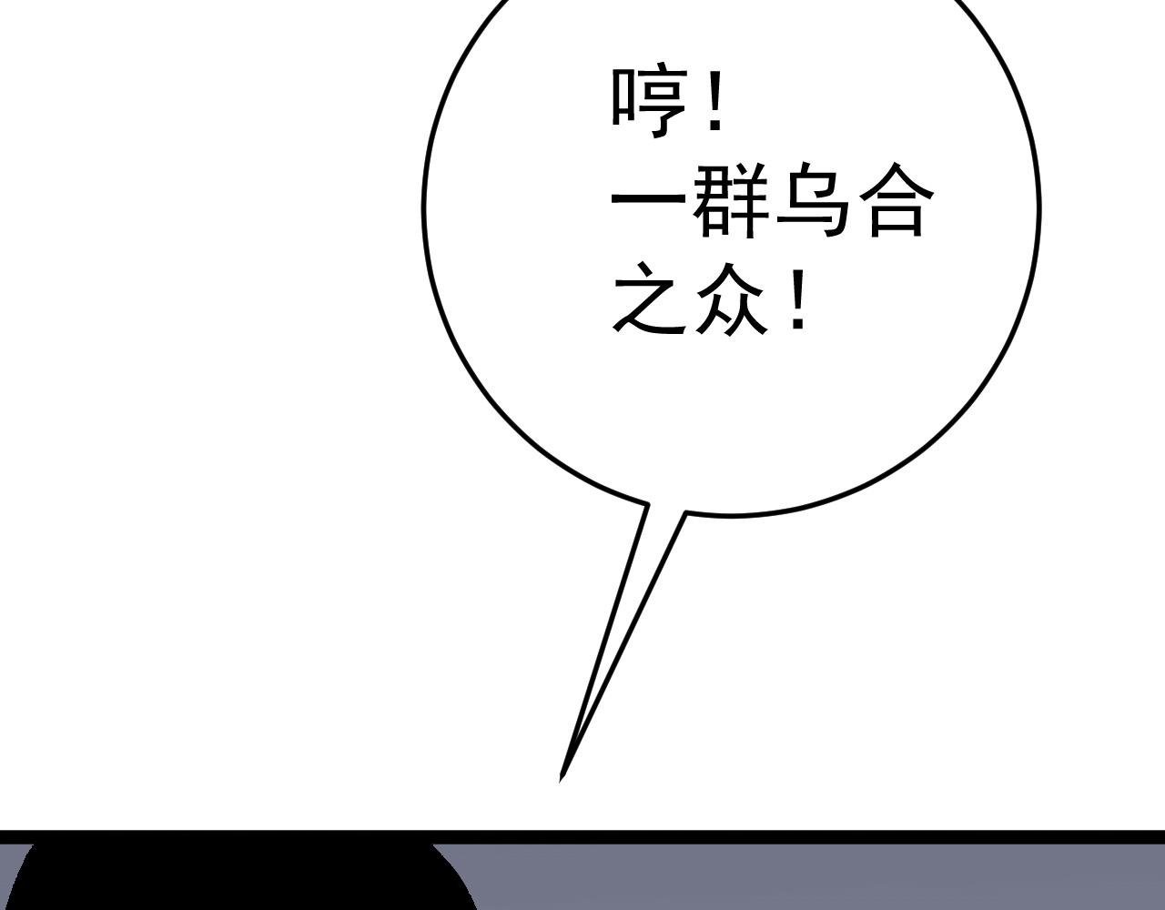 第37话溃散的精英89