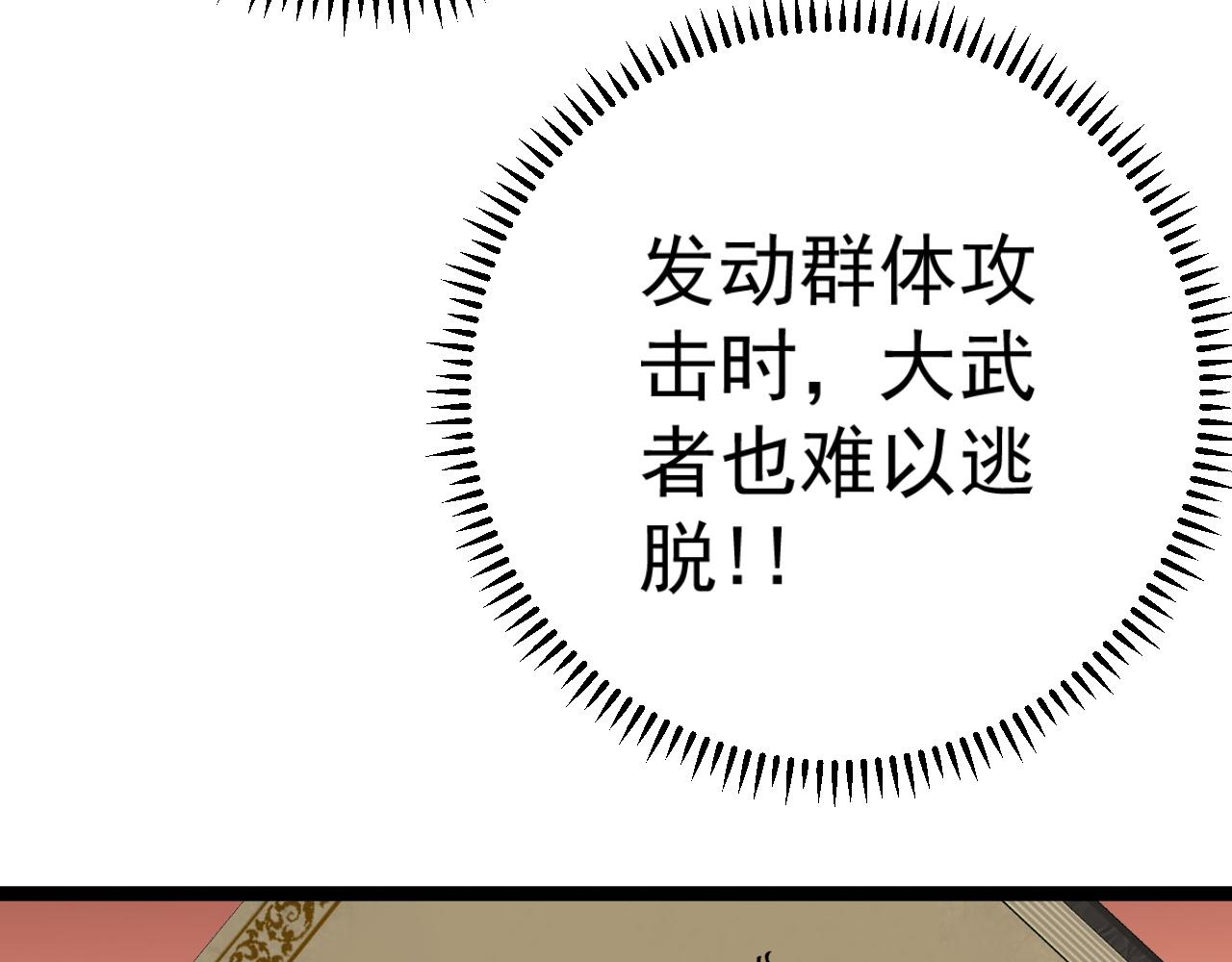 第30话 凶兽清理计划!92