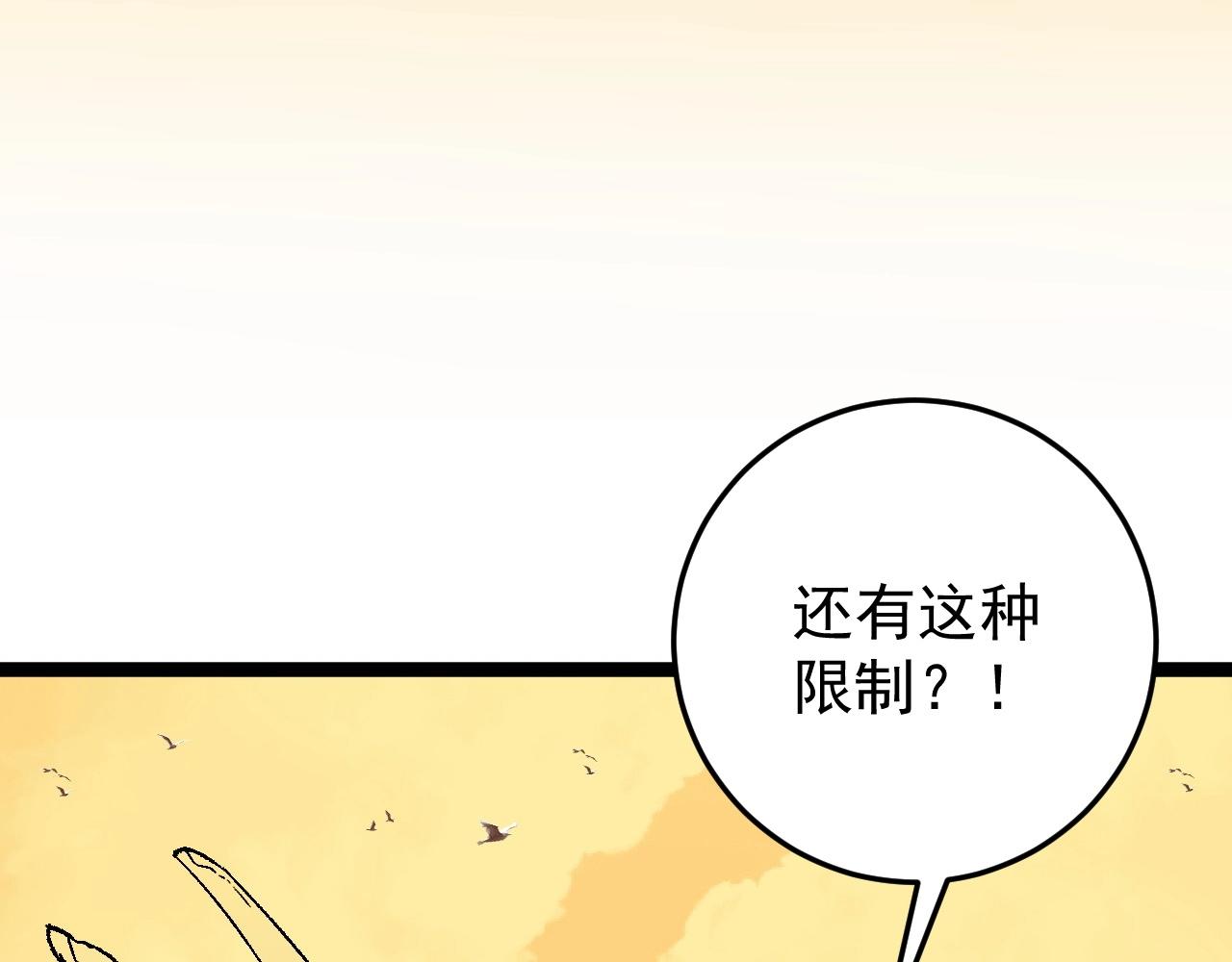 第22话 突破武者！83