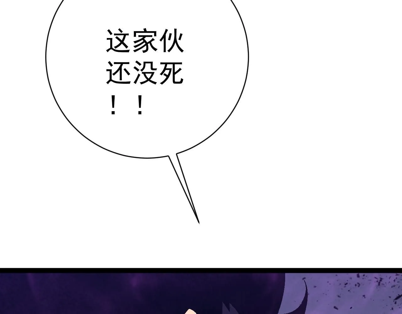 第57话 宗师的实力！56