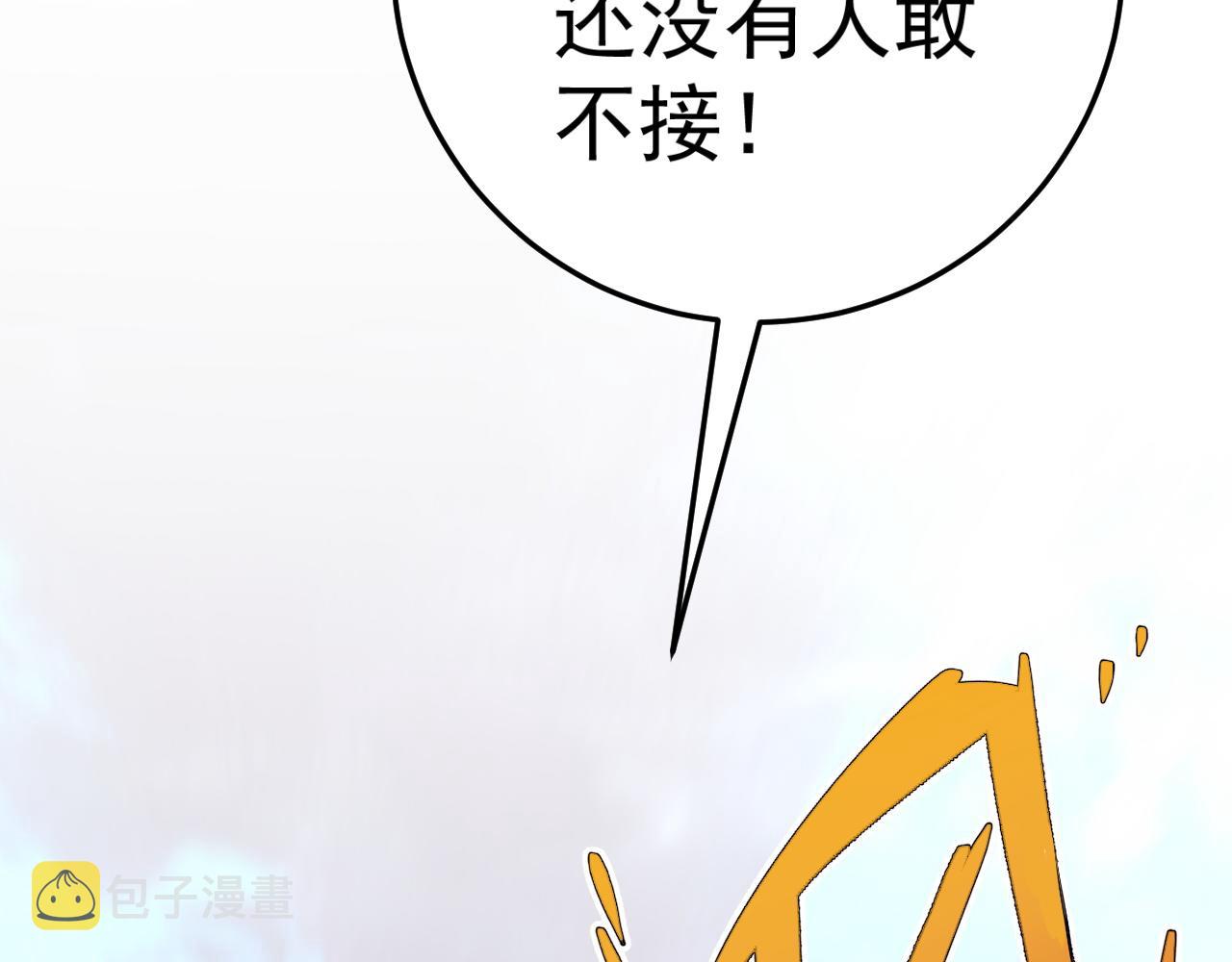 第38话莫家的请帖129