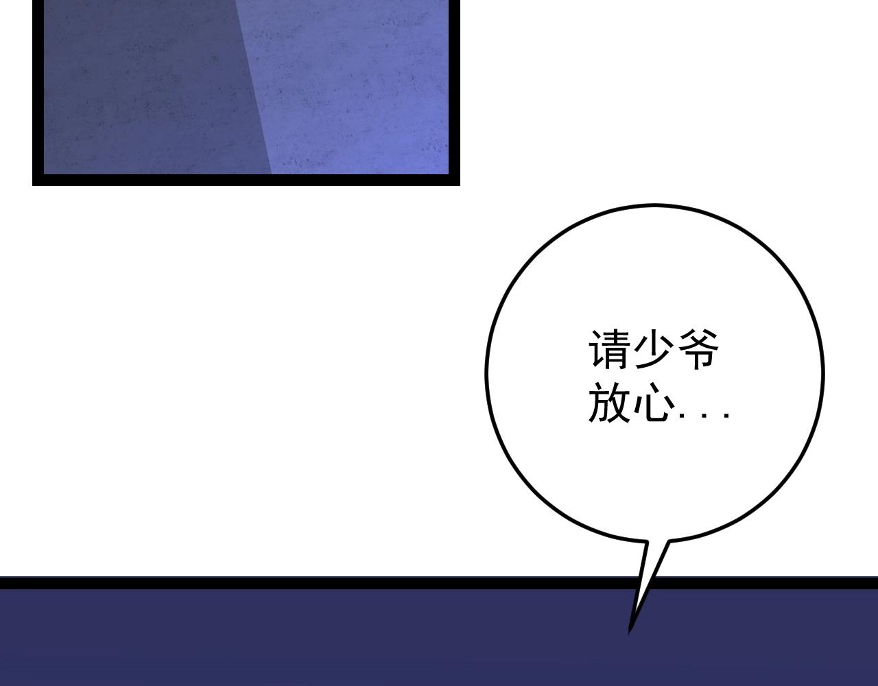 第18话 莫少北！117