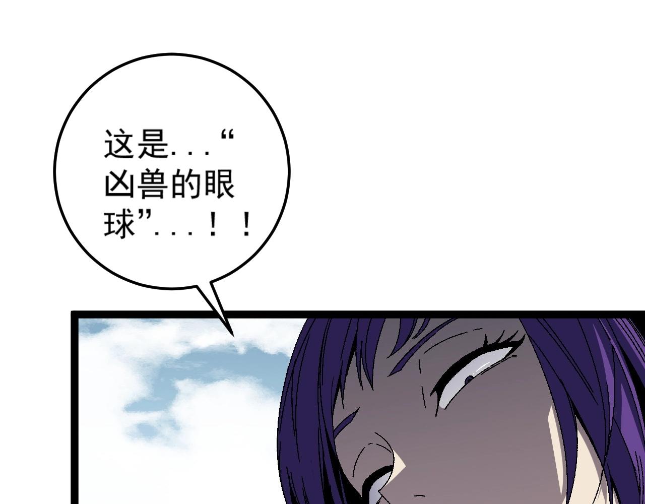 第13话 地心液7