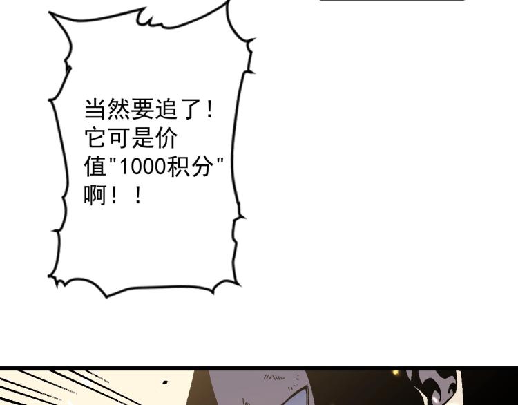 第10话 凶兽爆发！62