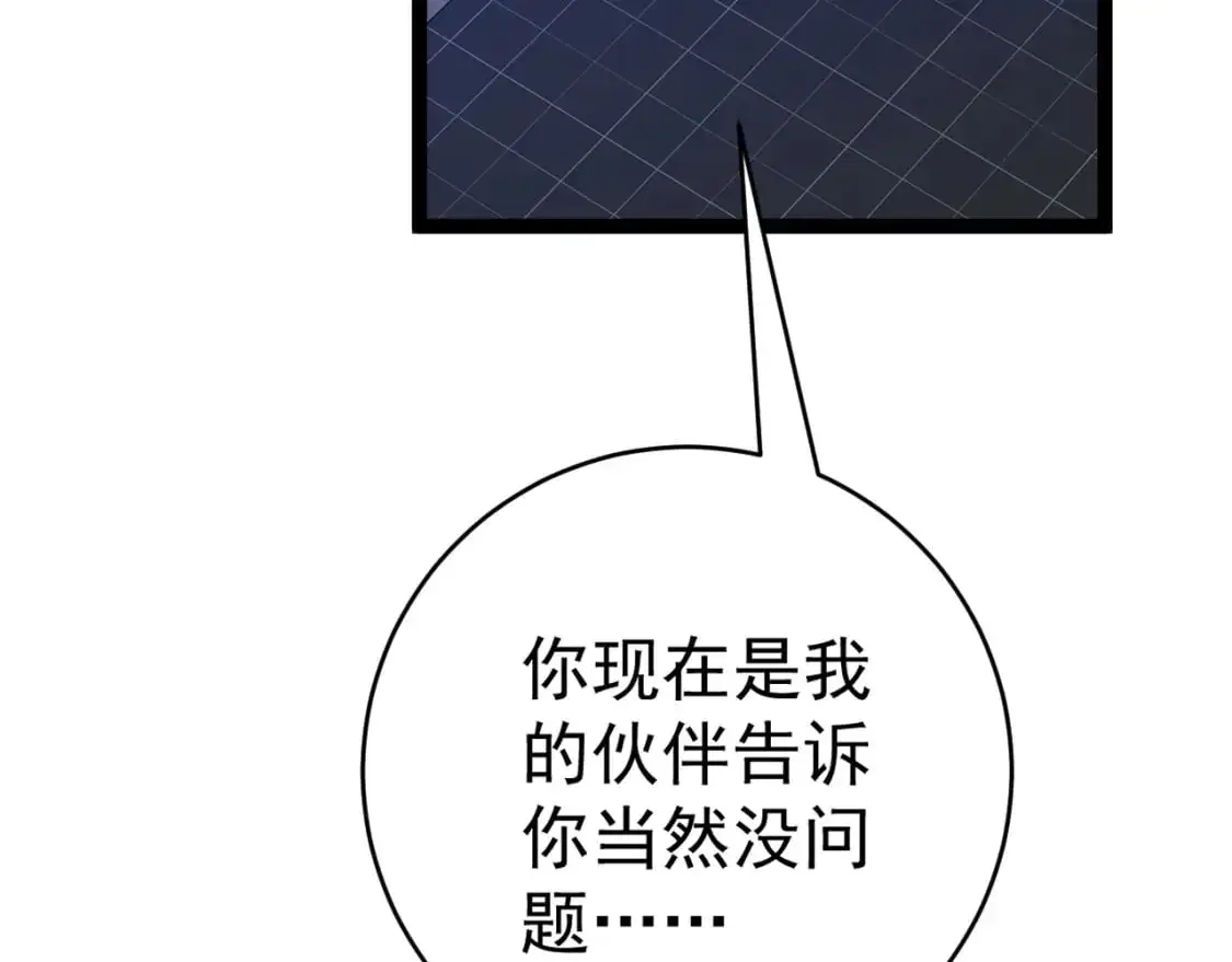 第66话 空间天赋78
