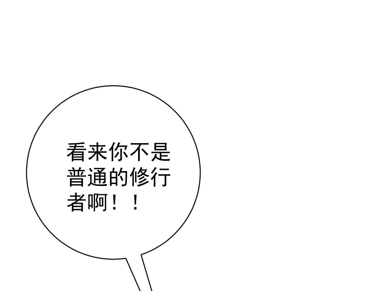 第57话 宗师的实力！101