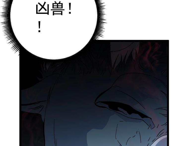 第3话 凶兽来袭！11