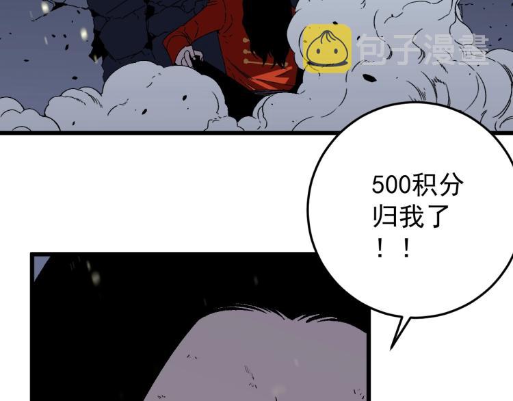 第10话 凶兽爆发！26