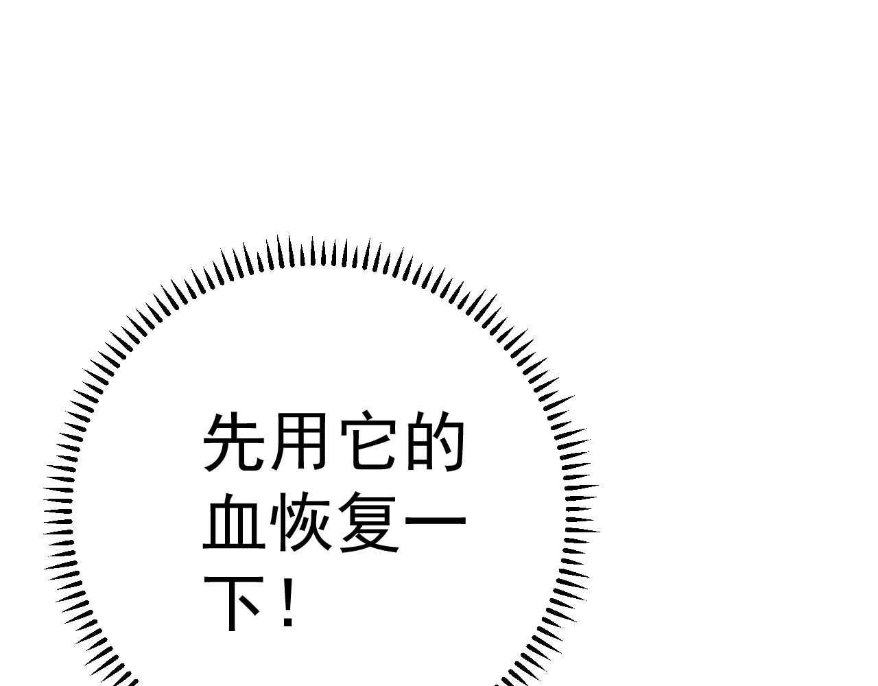 第35话 混入大部队11