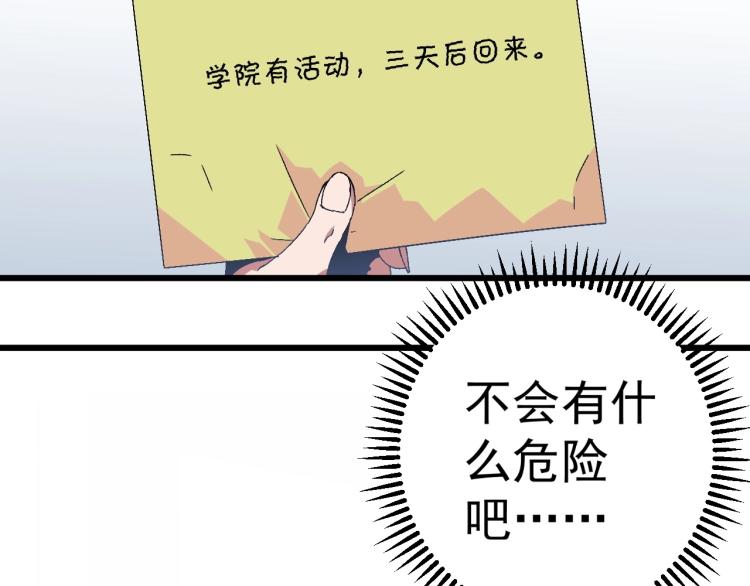 第6话 前往试炼！51