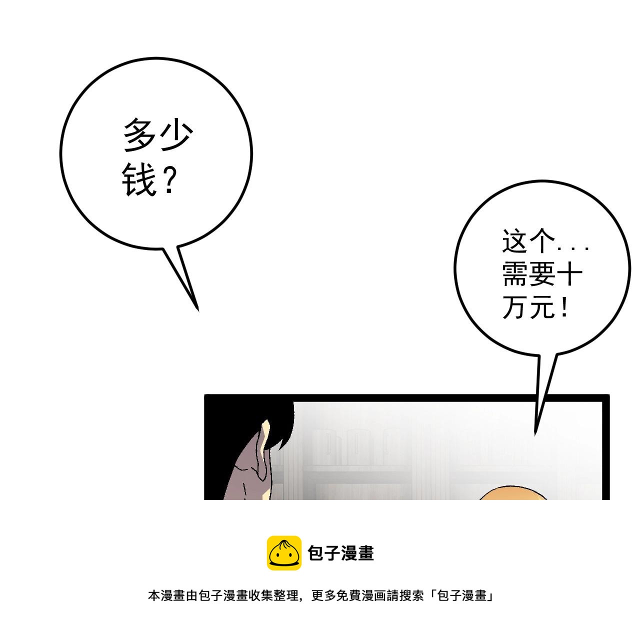 第26话 死亡之湖！40