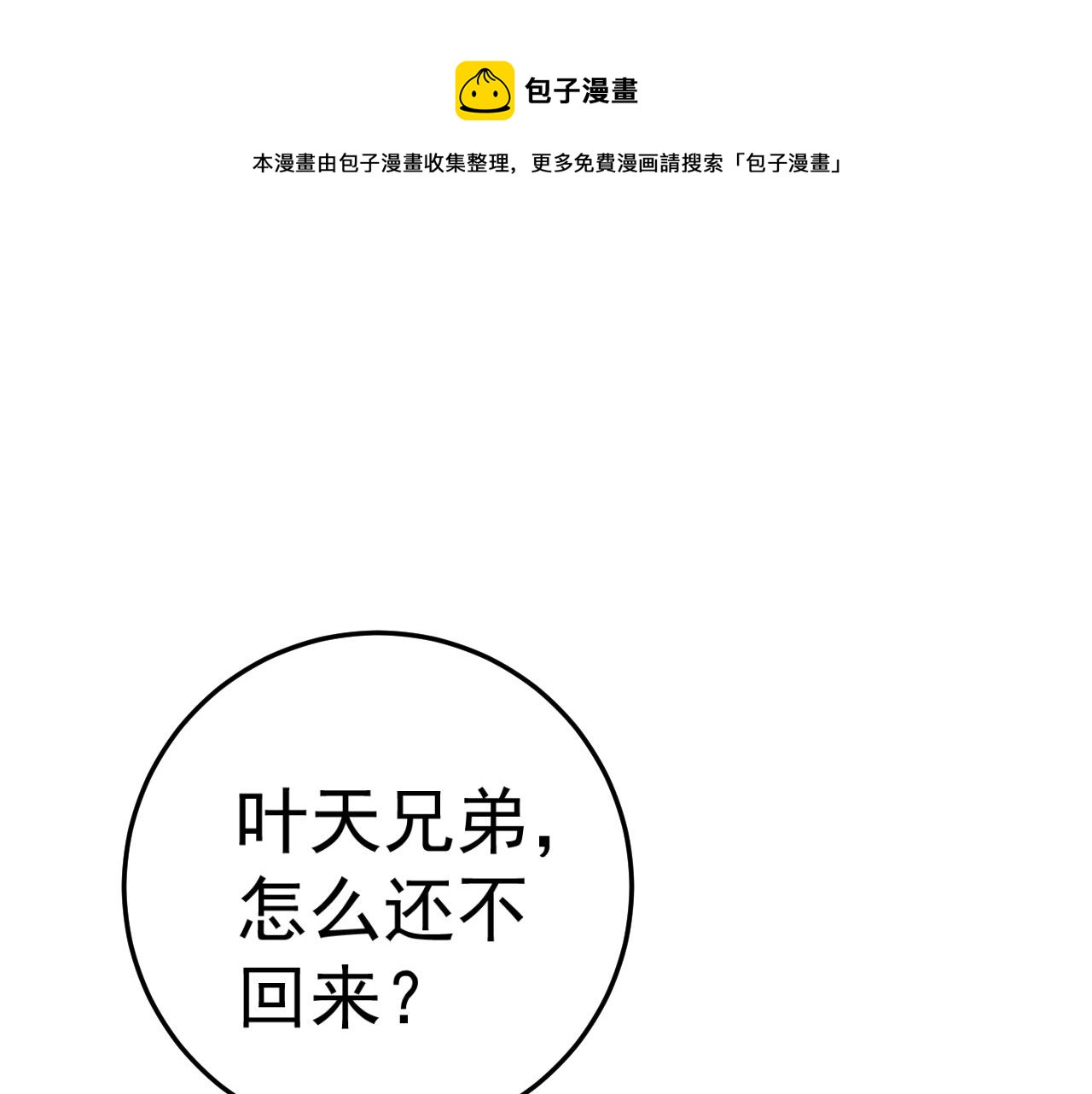 第43话 妹妹提前修炼0
