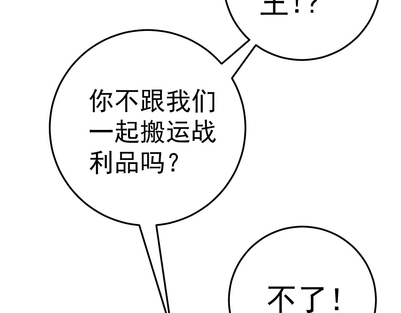 第35话 混入大部队67