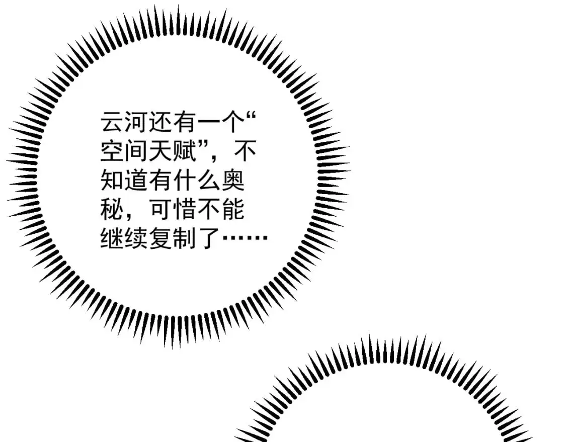 第64话 秘境开启！！12