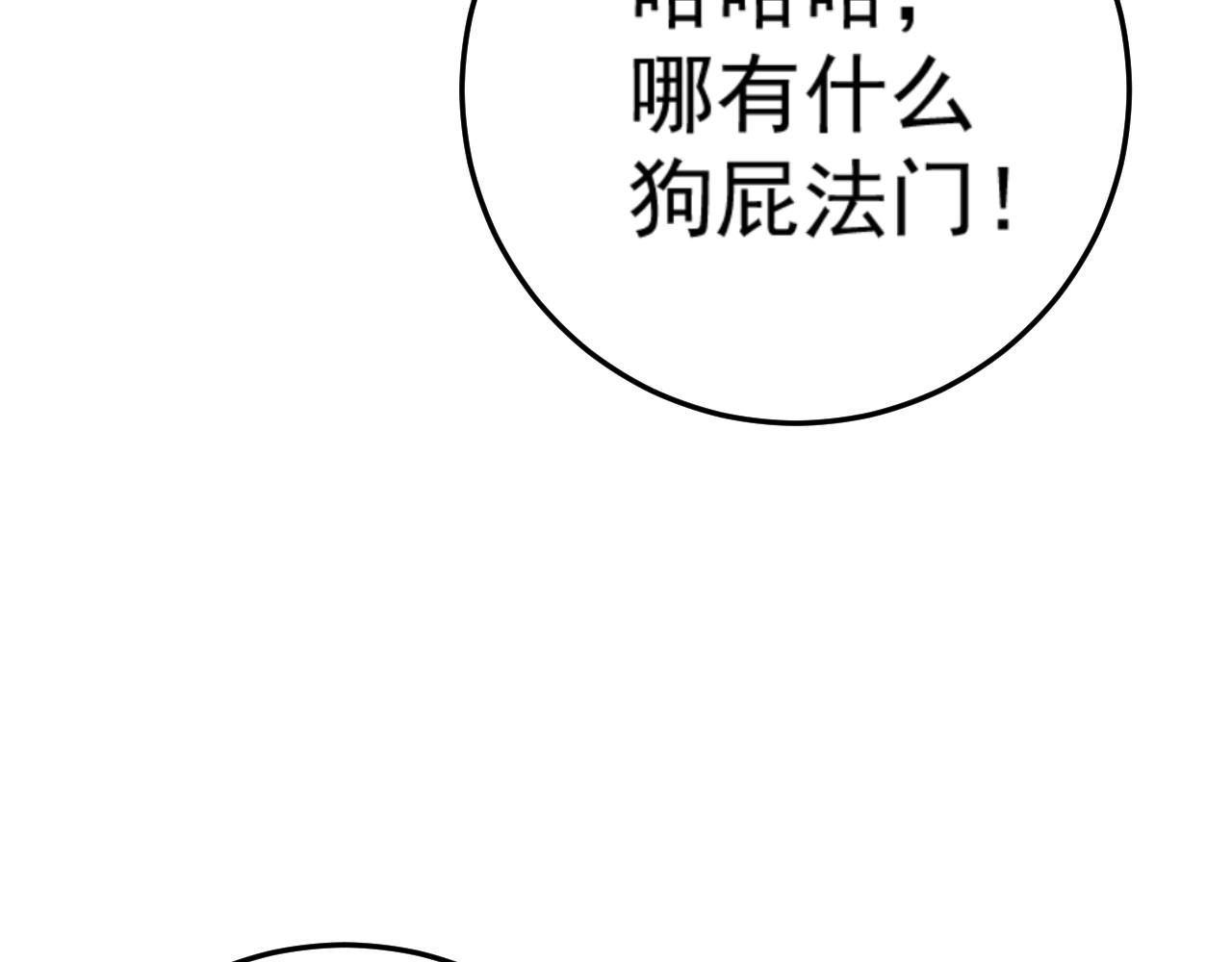 第43话 妹妹提前修炼50