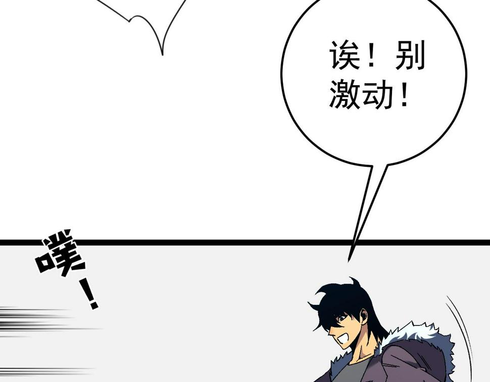 第47话	约战！生死战！！101