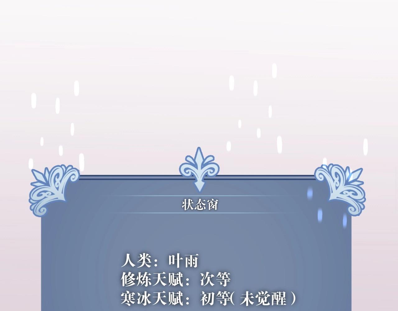 第14话 妹妹提升！14