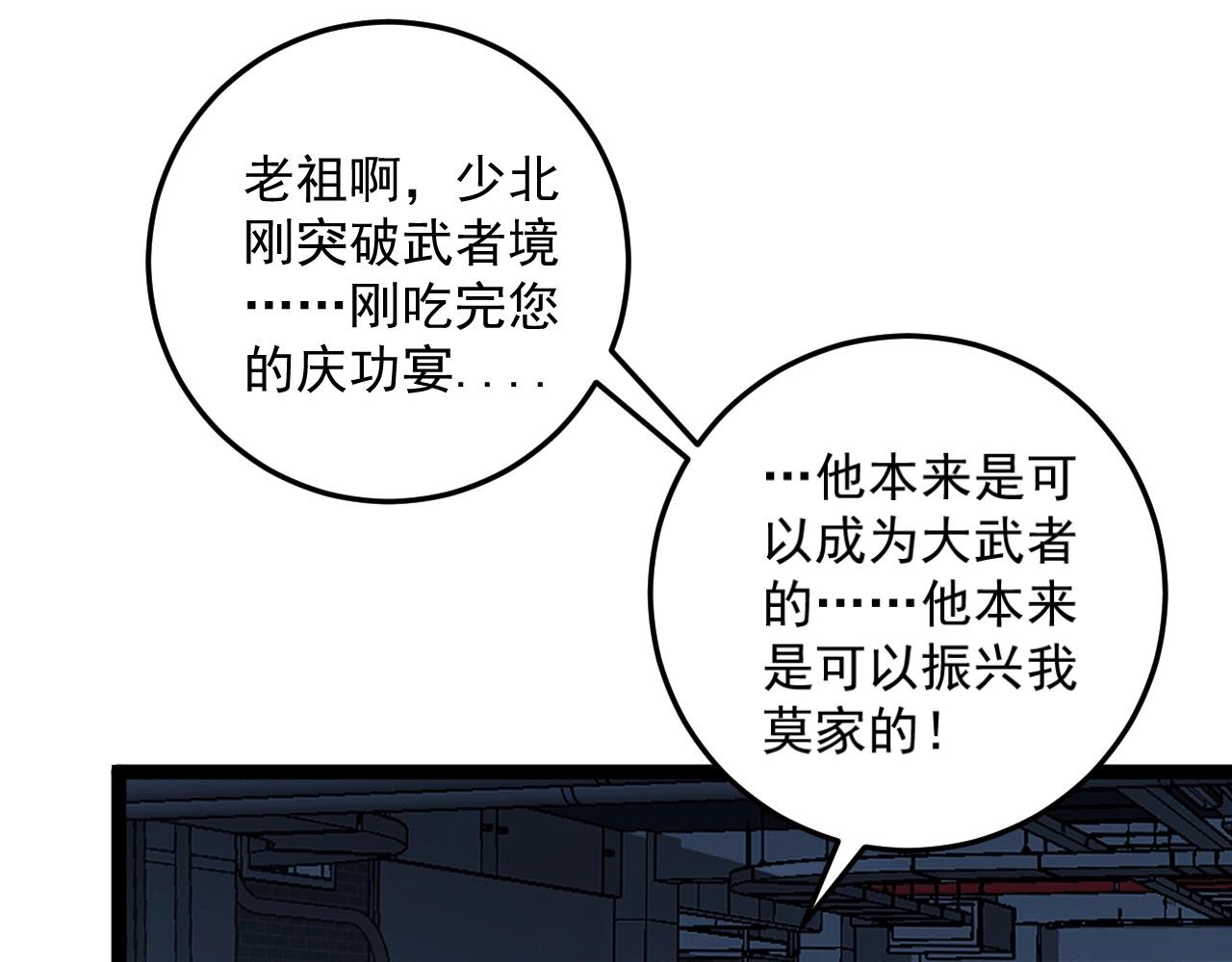 第19话 宰割88