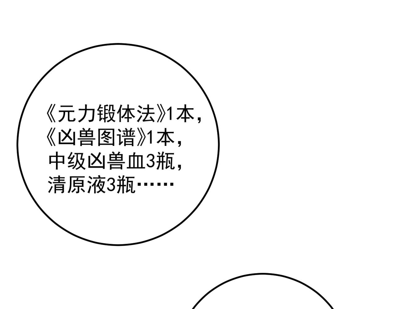 第23话 武阁86