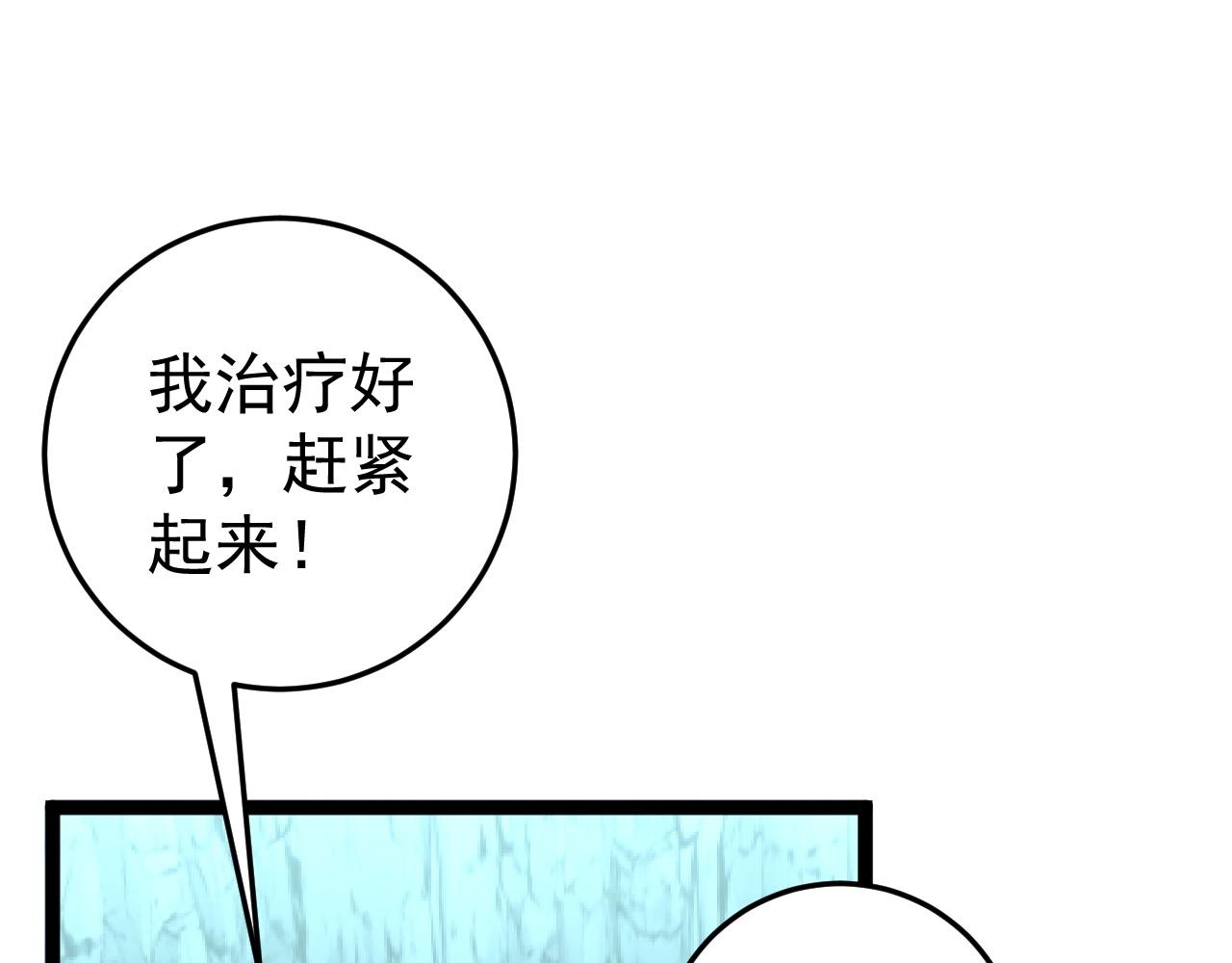 第28话 谢礼！54