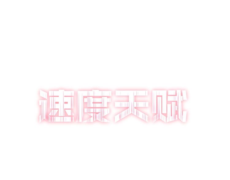 第8话 狩猎开始！87