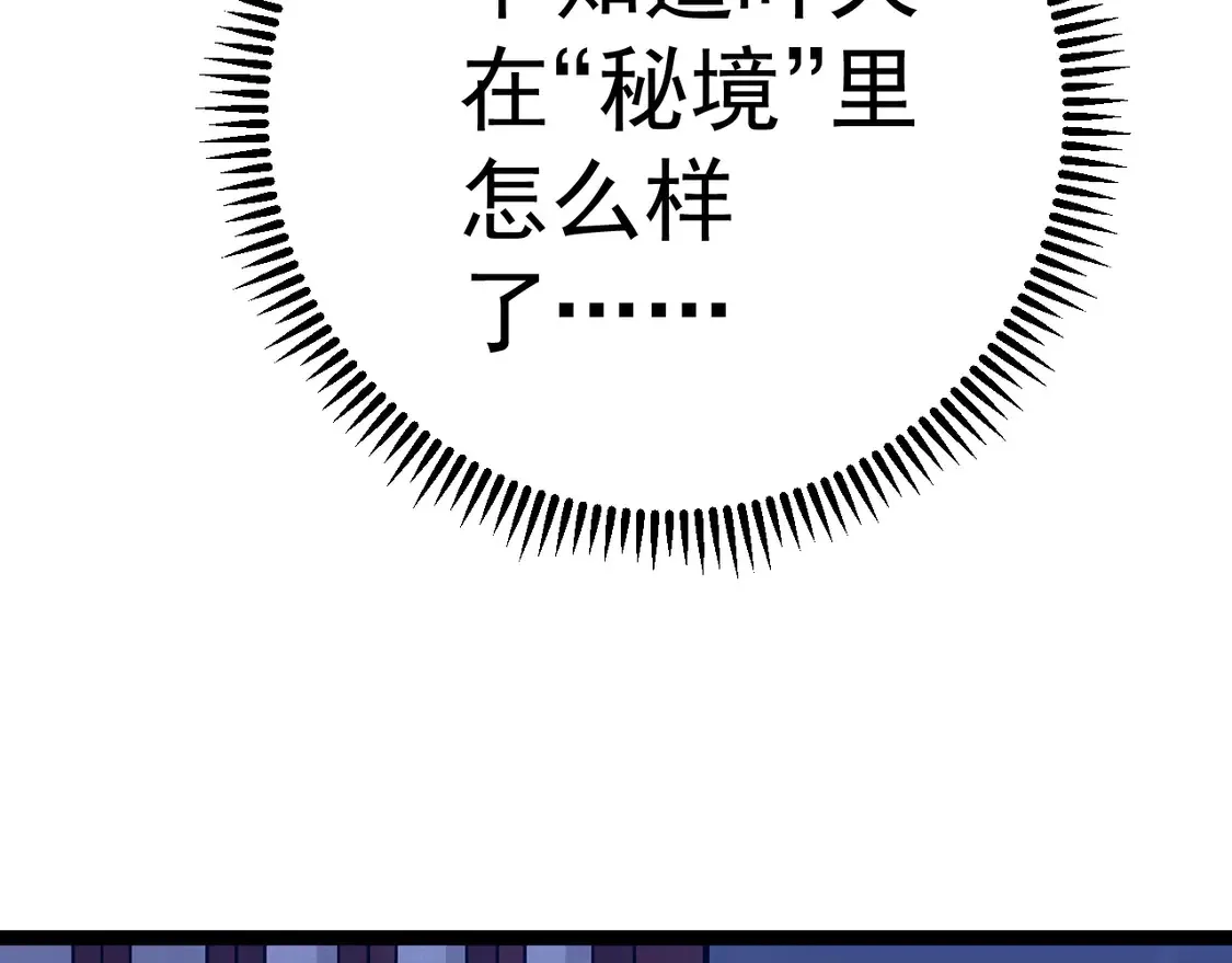 第73话 岳灵的请求！88
