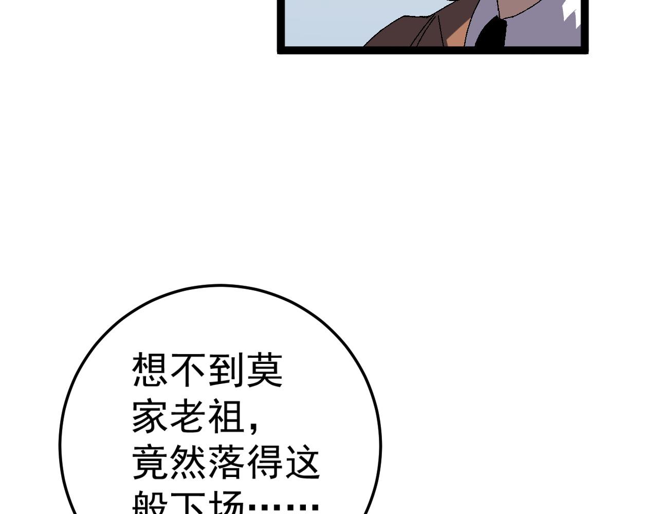第43话 妹妹提前修炼107