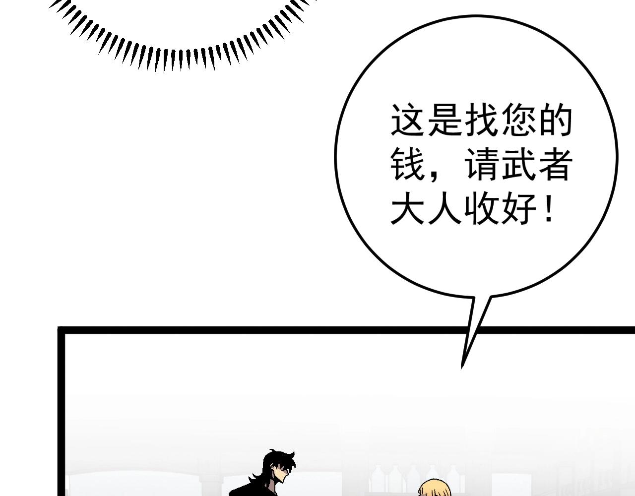 第23话 武阁100