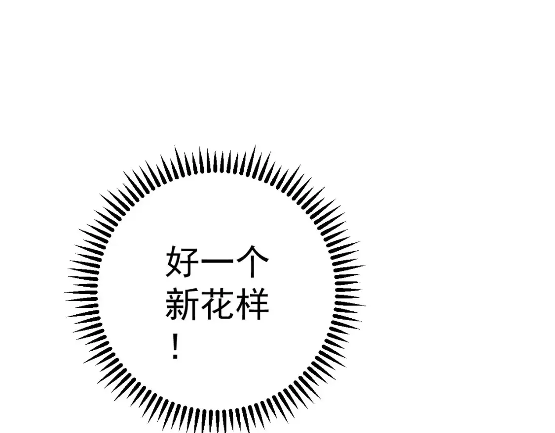 第69话  复制天赋升级！！108