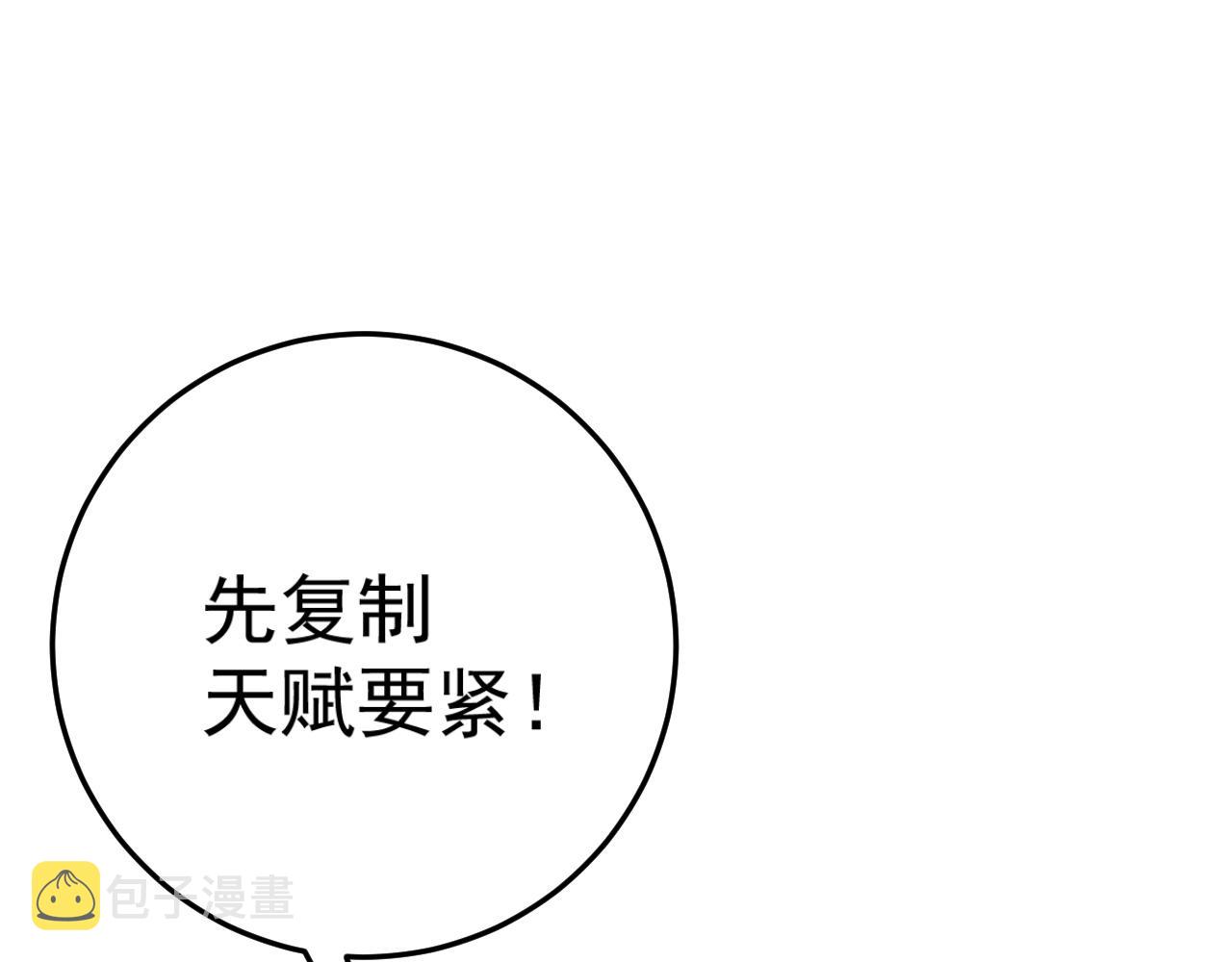 第30话 凶兽清理计划!34