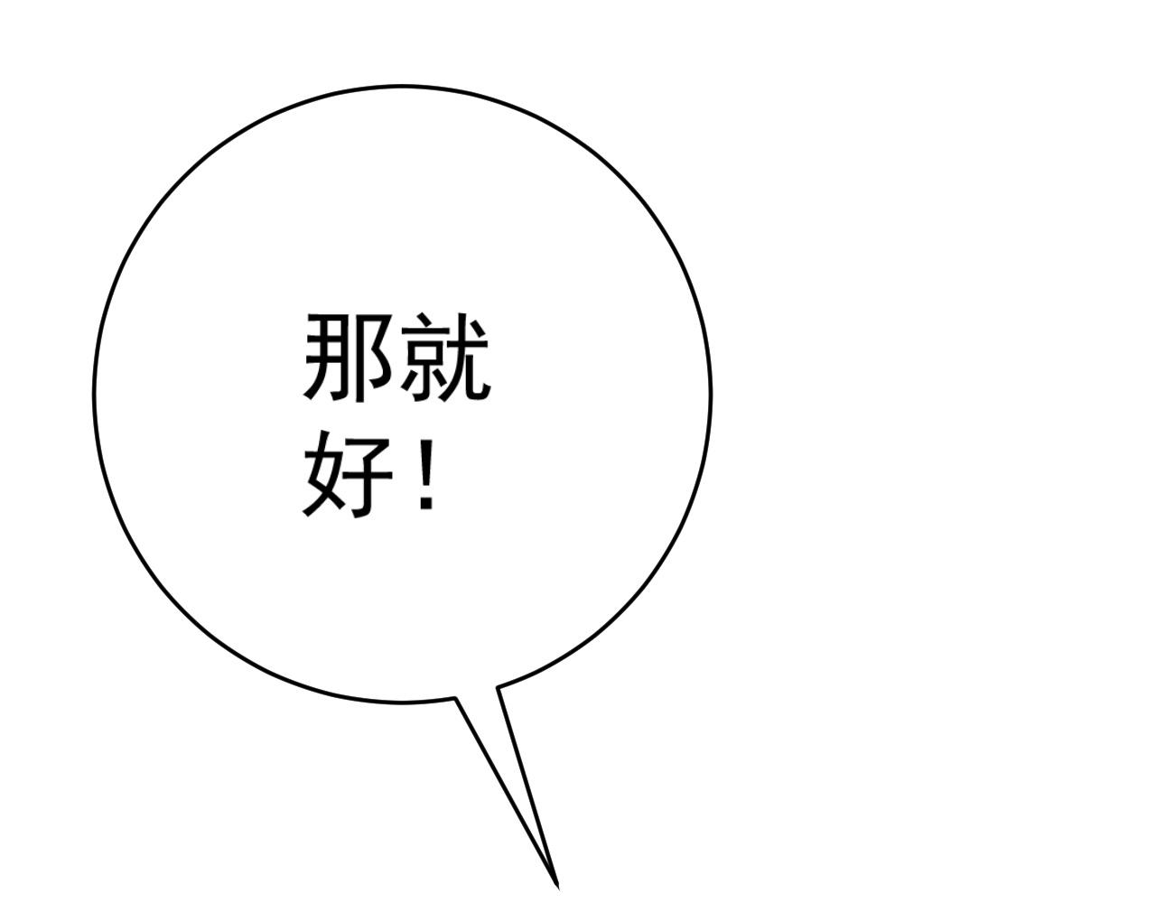 第46话	可以隔空复制了！18
