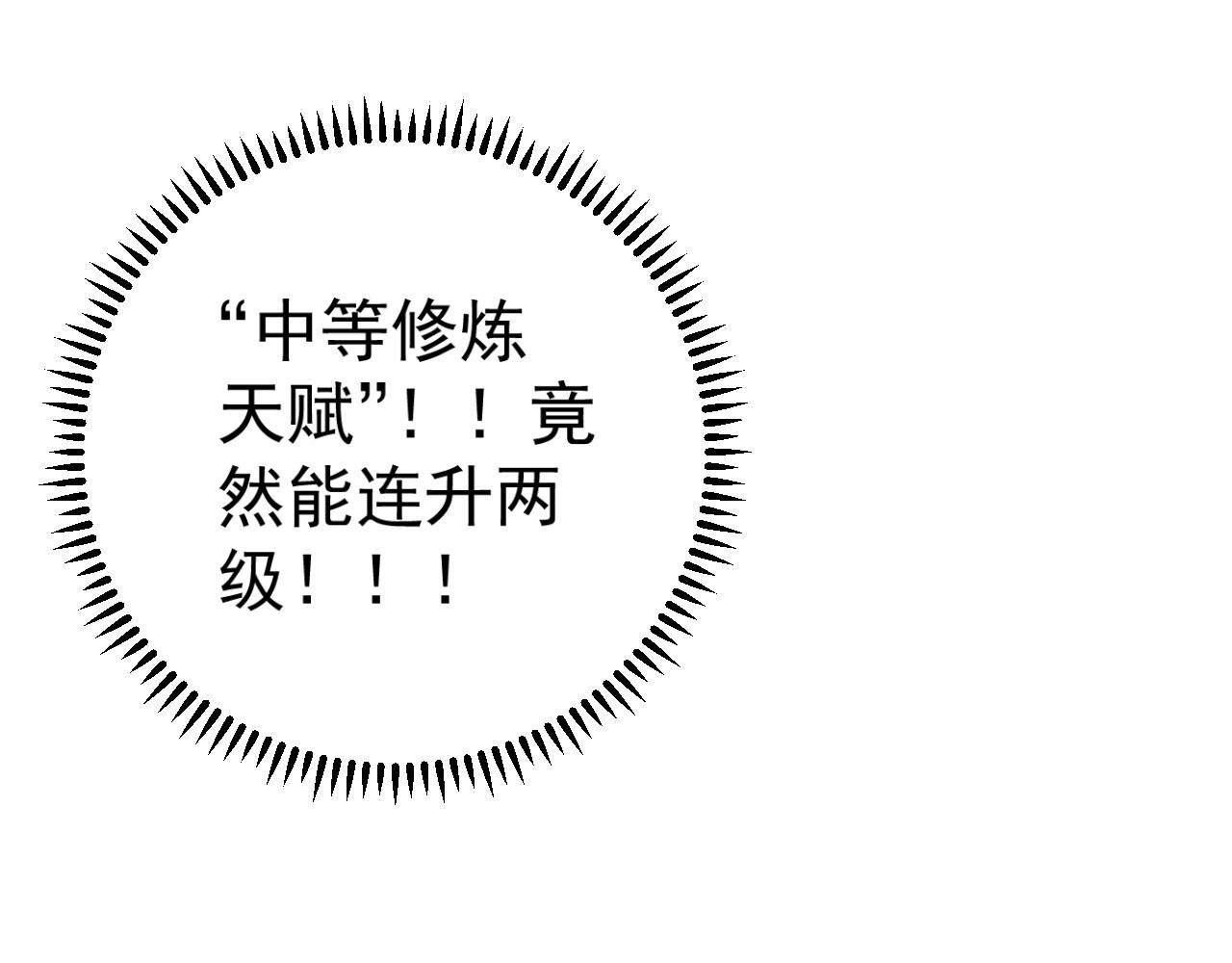 第14话 妹妹提升！71