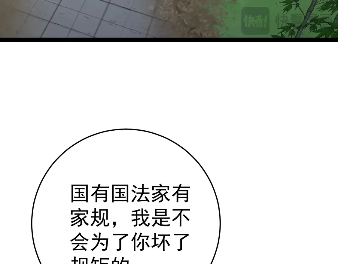 第74话 岳灵的决心！123