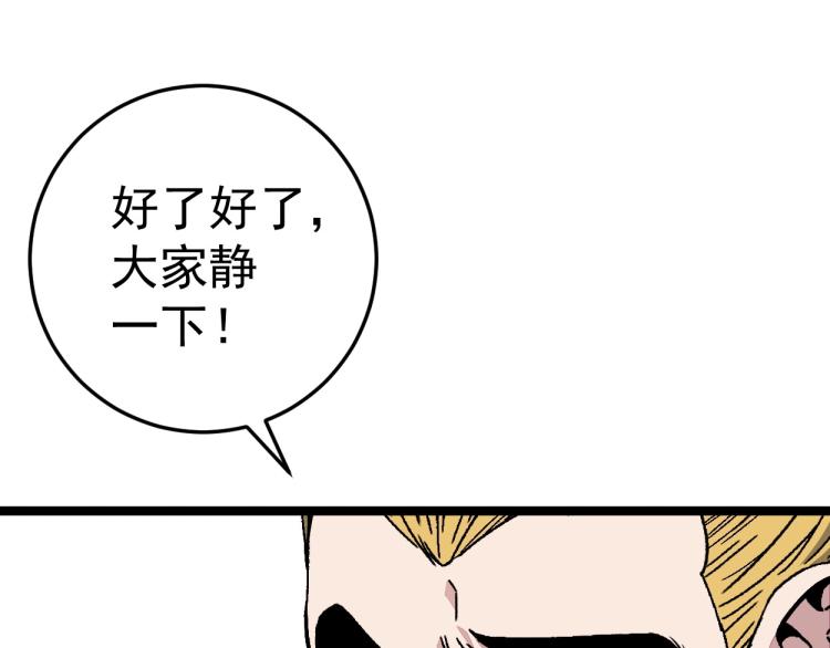 第2话 天赋提升！56