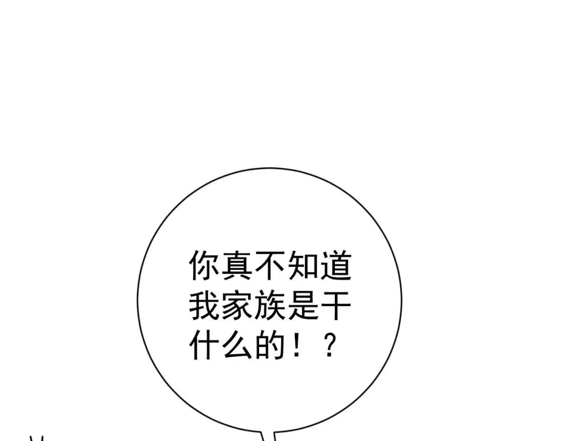 第62话 魔海基地！92