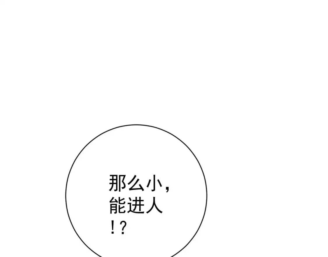 第63话  王级强者！！69