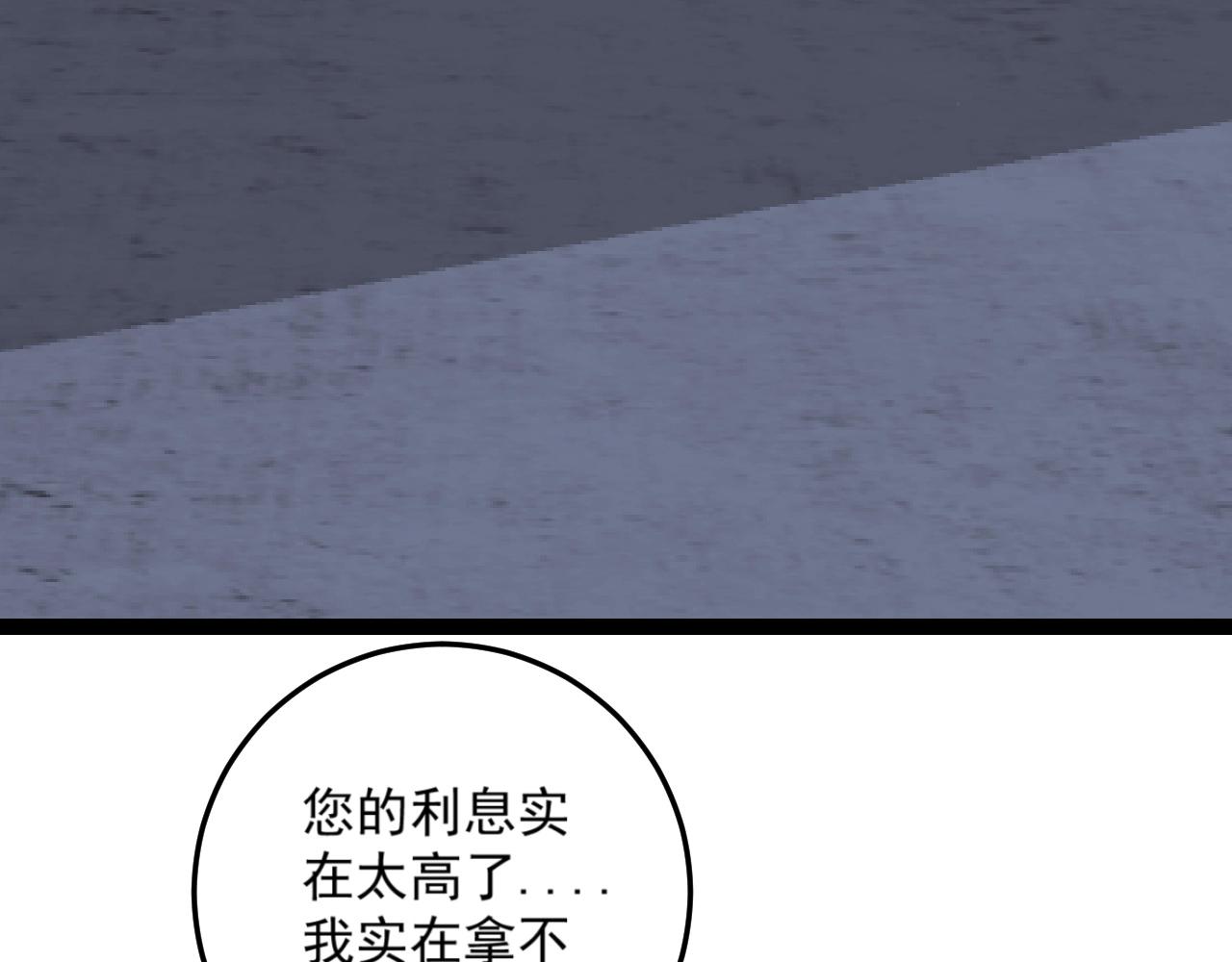 第18话 莫少北！88