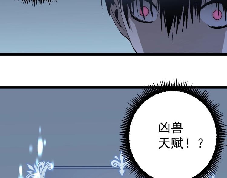 第3话 凶兽来袭！143