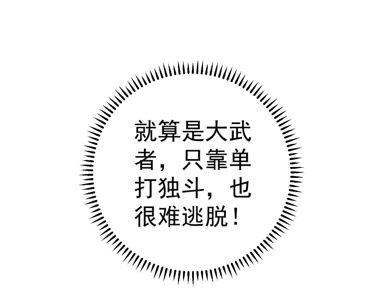 第35话 混入大部队89