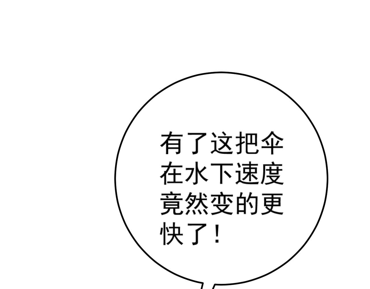 第29话 顶级愈合天赋到手！51