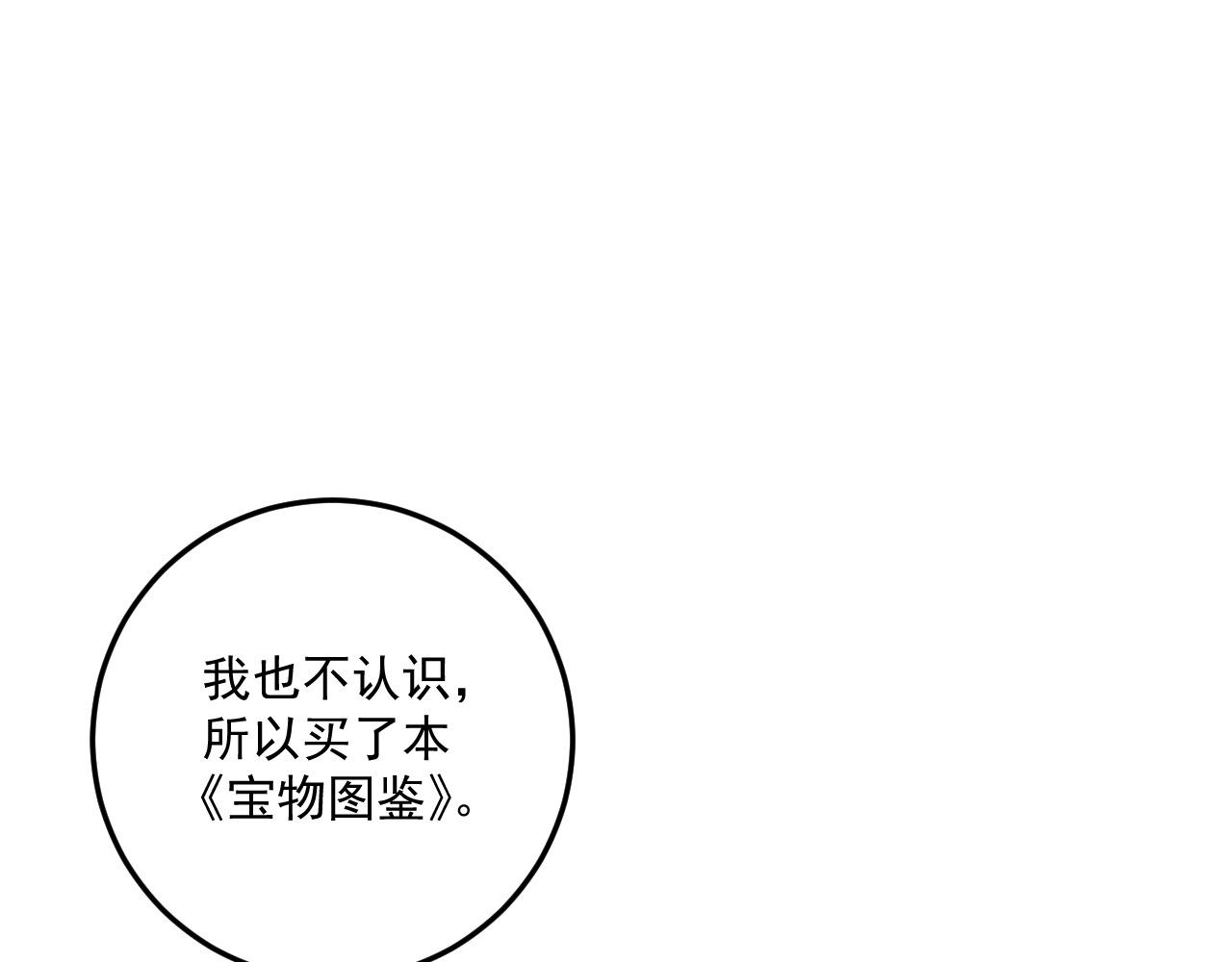 第13话 地心液94