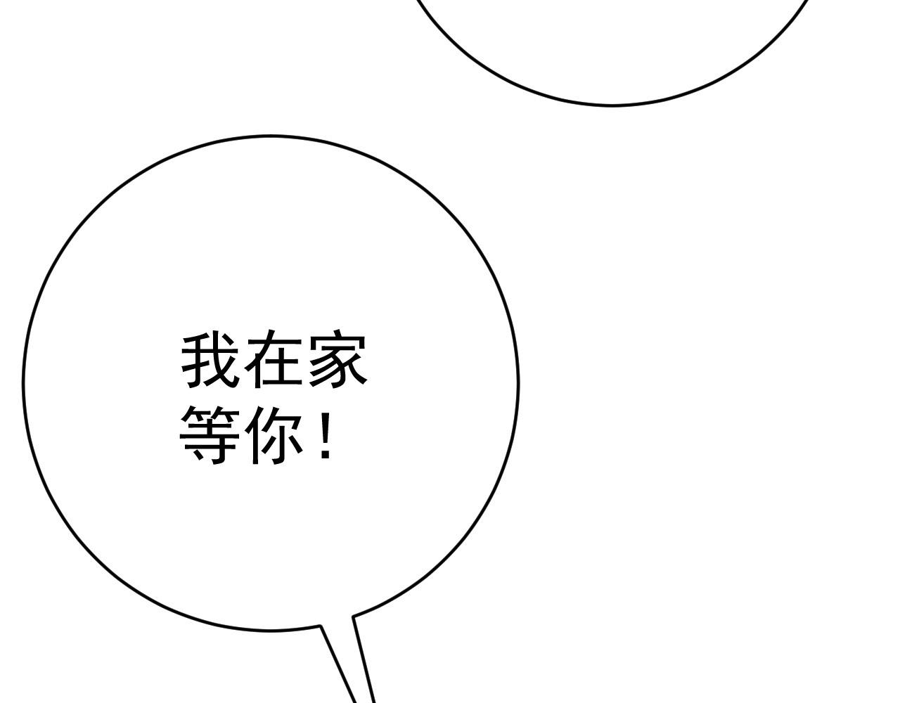 第44话 第一只兽宠23