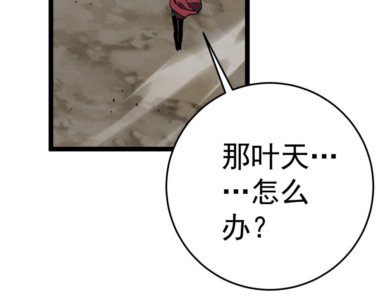 第37话溃散的精英93