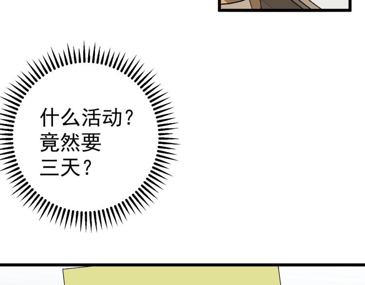 第6话 前往试炼！50