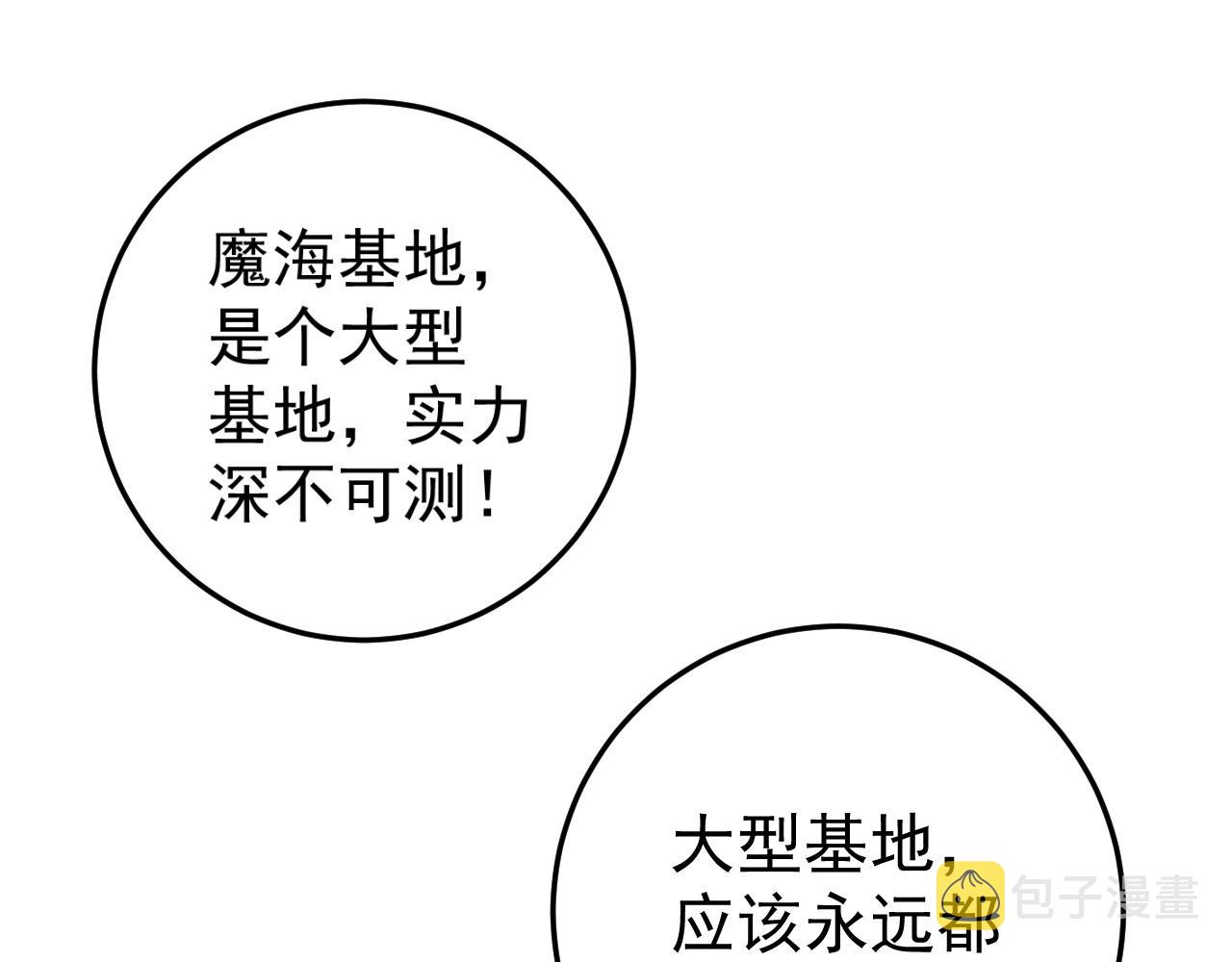 第24话 拒绝！42