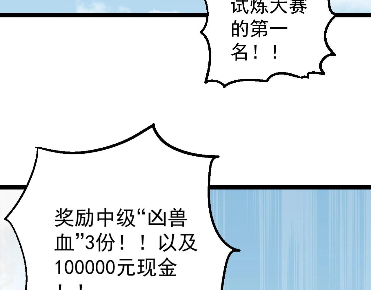 第13话 地心液12
