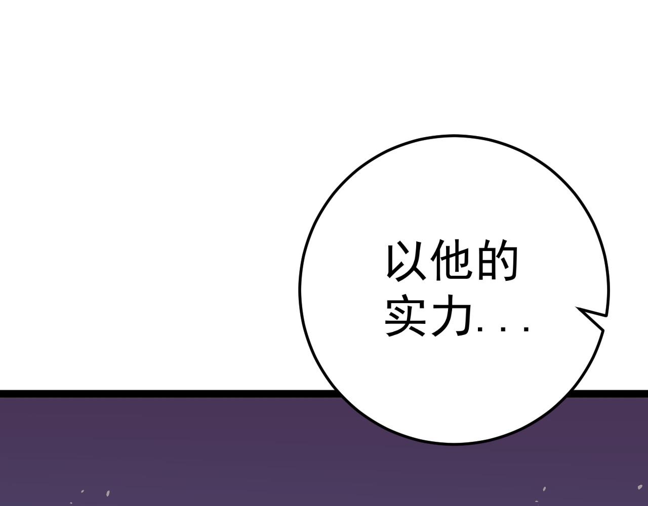 第34话 击杀蜥蜴之王31