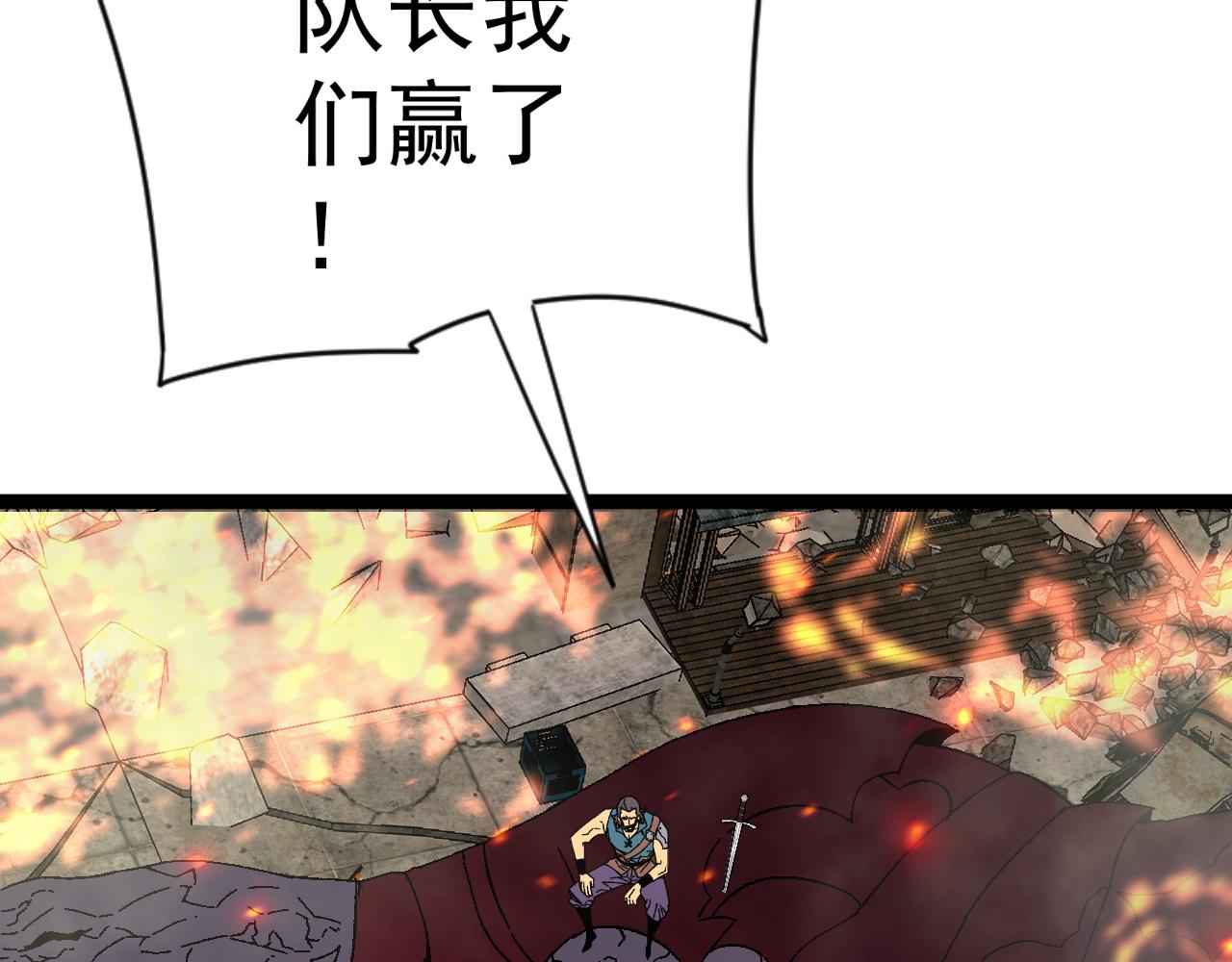 第32话 喷火蜥蜴153